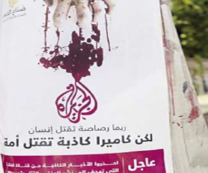   مصر اليوم - النيابة تحتجز صاحب معرض ضبط لديه أجهزة بث لـالجزيرة مباشر مصر